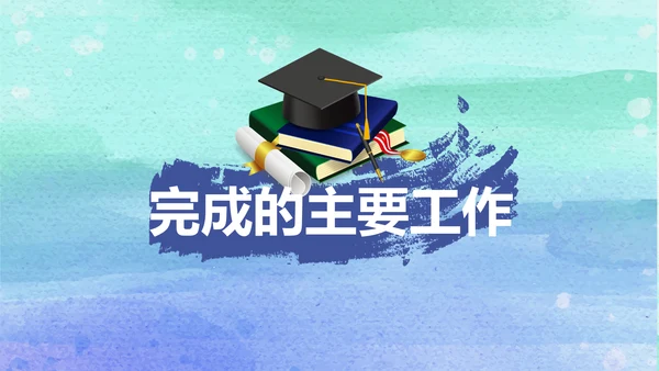 简约大方开题报告毕业论文答辩动态PPT模板