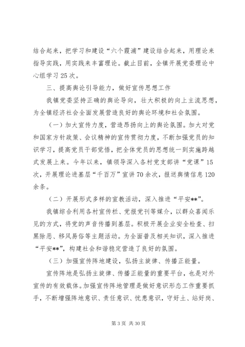 机关单位XX年意识形态工作总结情况报告六篇.docx