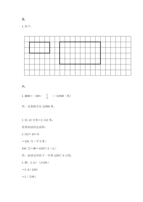苏教版小升初数学模拟试卷【历年真题】.docx