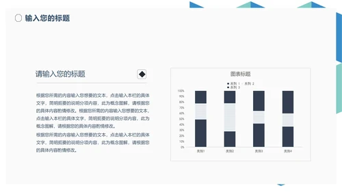 简约几何风学生毕业演讲论文答辩PPT模板