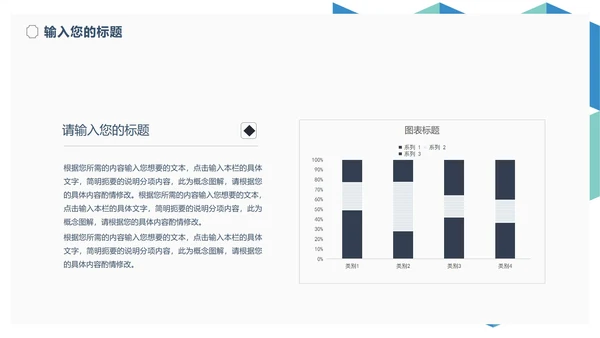 简约几何风学生毕业演讲论文答辩PPT模板