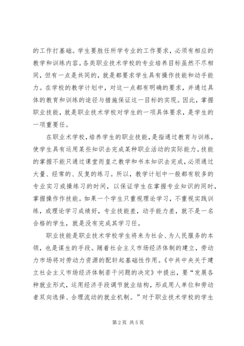 参与社会建设,投身强军实践 (4).docx