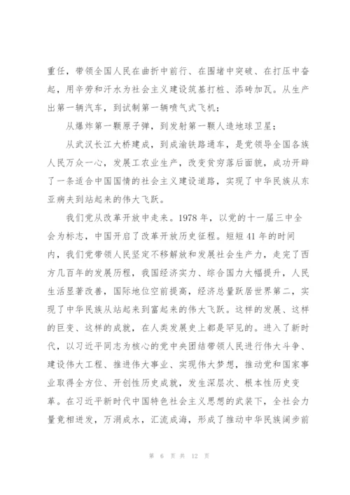 建党100周年讲话精神宣讲.docx