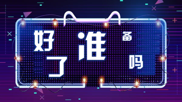 天猫双11快闪通用PPT模板