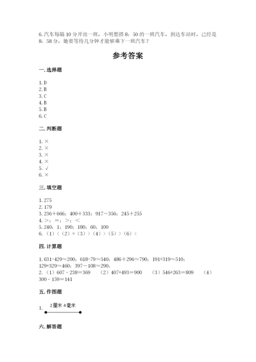 小学三年级上册数学期中测试卷附答案（b卷）.docx