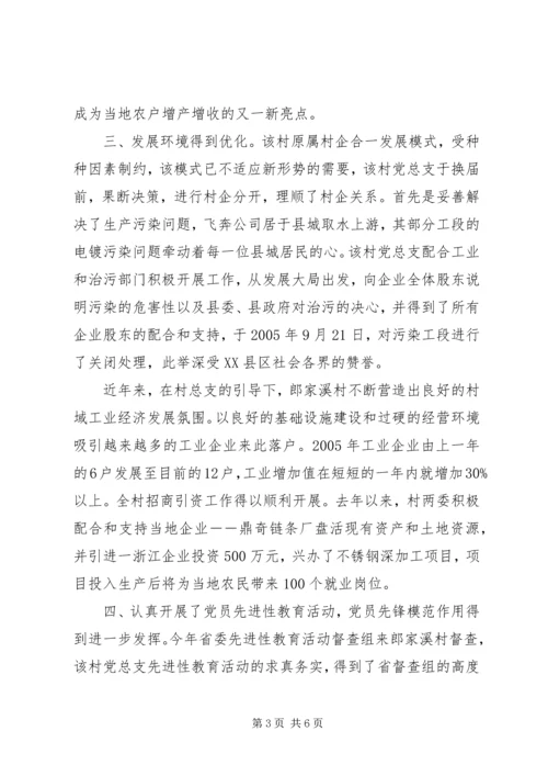 围绕农村经济发展，推进社会主义新农村建设.docx