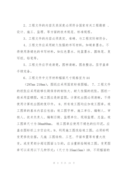 资料员个人总结范文集锦.docx