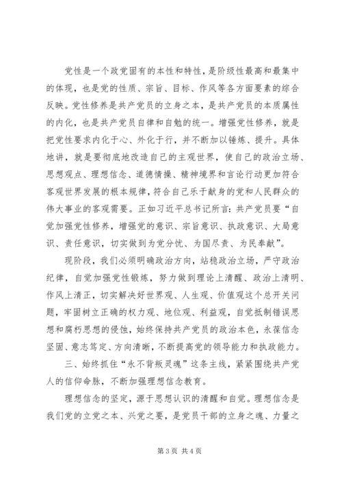 坚定理想信念心得体会 (5).docx