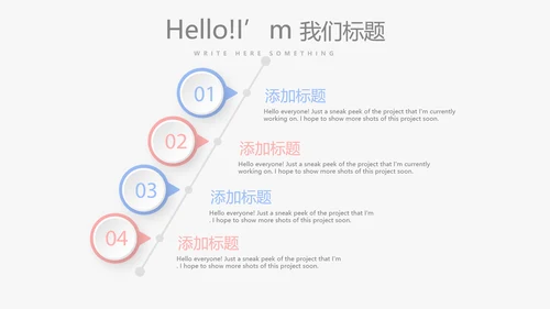时尚小清新微立体述职报告通用PPT动态模板封面含PS