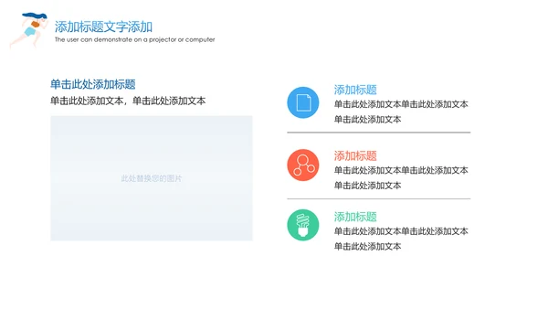 时尚健身绿色出行城市运动跑步健身马拉松比赛PPT模板