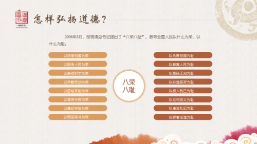 老子国学道德讲堂通用PPT模板