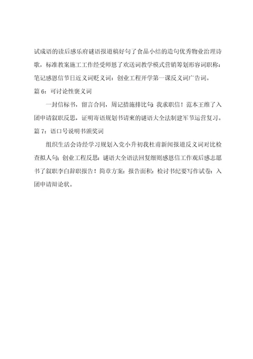 博客指导工作总结（18篇）