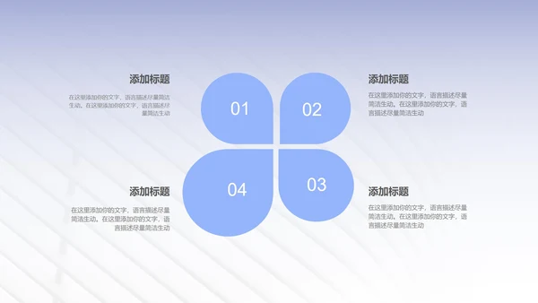 紫色纹理风简约职场工作总结汇报PPT模板