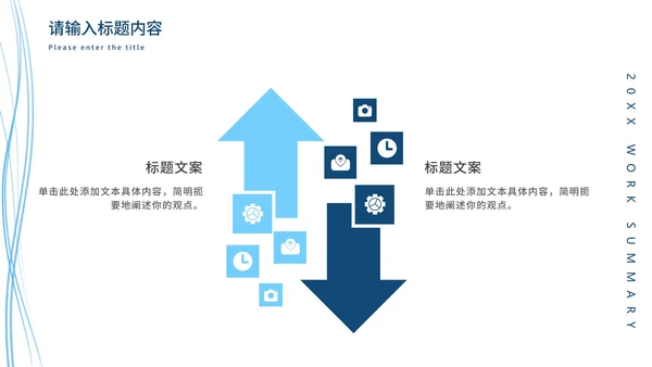 深蓝简约流线年终工作总结PPT模板