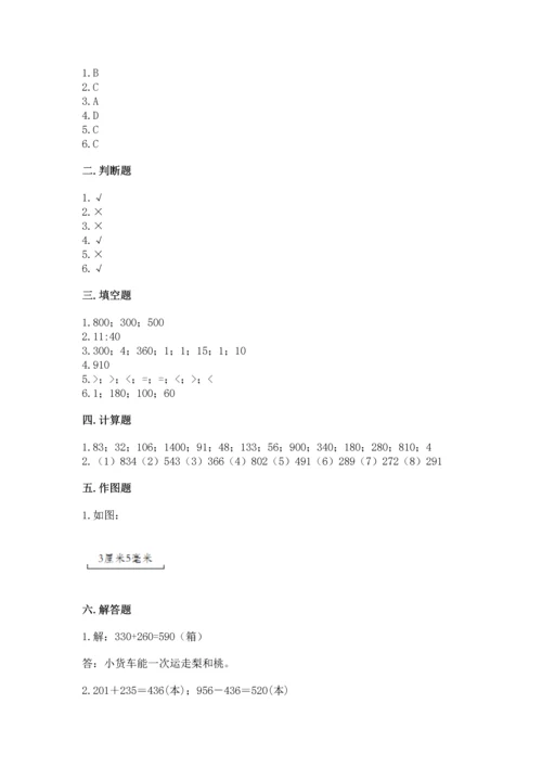 人教版三年级上册数学期中测试卷【考点提分】.docx