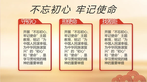 缅怀革命先烈传承红色精神动态PPT模板