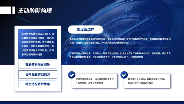 蓝色系商务IT互联网技术赋能未来通用汇报PPT模板