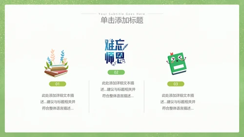 2023年向老师致敬感恩教师节PPT