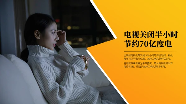 日常生活中的环保冷知识主题通用PPT模板