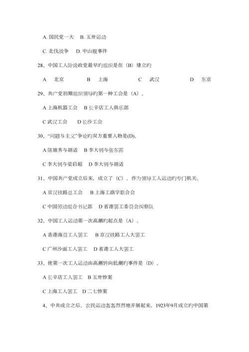 2023年近代史纲要题库.docx