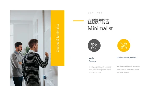 现代橙色简洁设计公司简介商务PPT模板