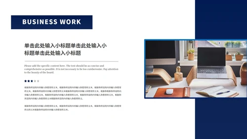 蓝色简约大气季度总结PPT模板