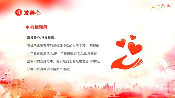 水彩渐变学习雷锋道德讲堂课件PPT学雷锋纪念日