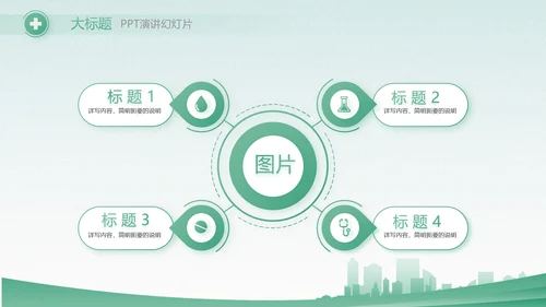 绿色医疗护士长述职报告动态PPT