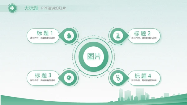 绿色医疗护士长述职报告动态PPT