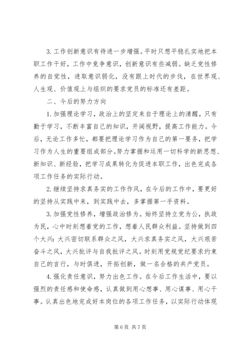 党性党纪党规学习心得.docx
