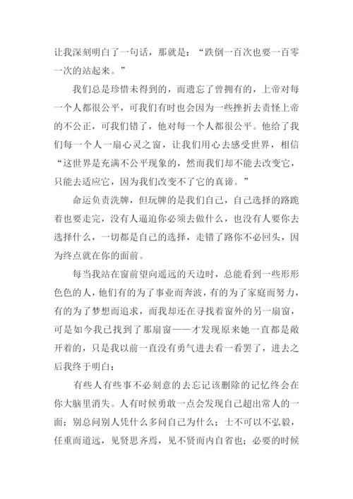 关于窗外有什么的作文.docx