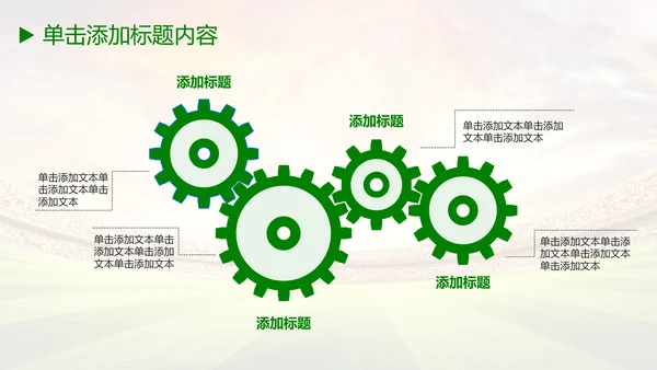 少儿足球培训教育课件动态ppt模板