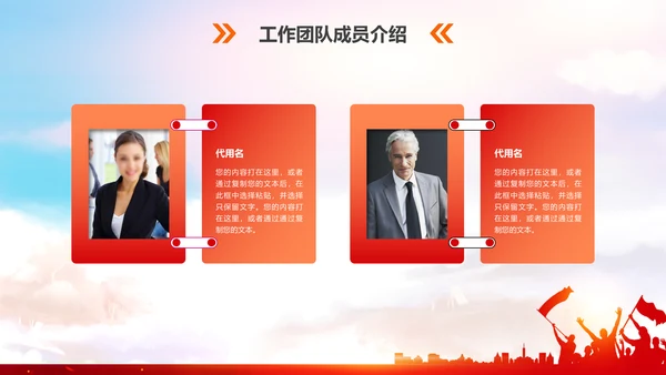 跨越2019年终工作总结计划PPT模板