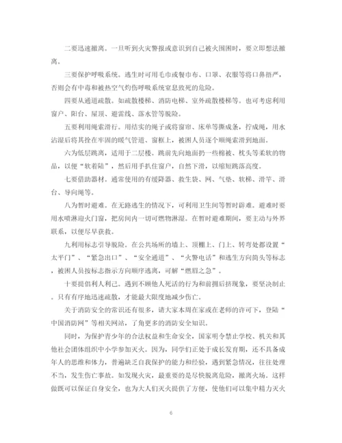 2023年重视安全就是重视全命范文集合（一）.docx