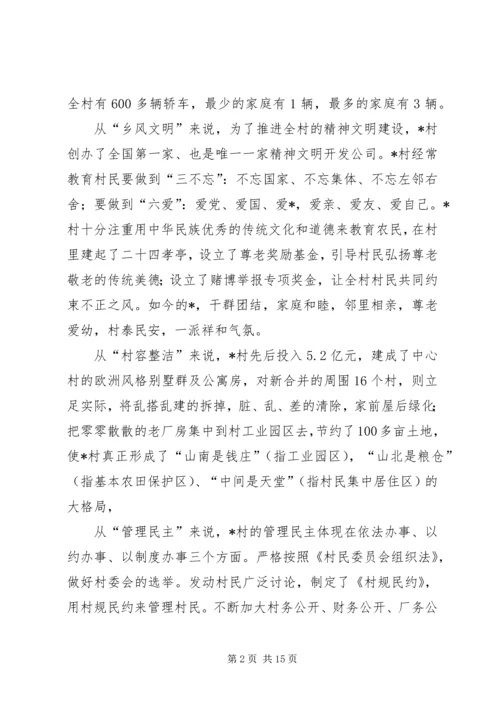 农民教育讨论工作讲话.docx