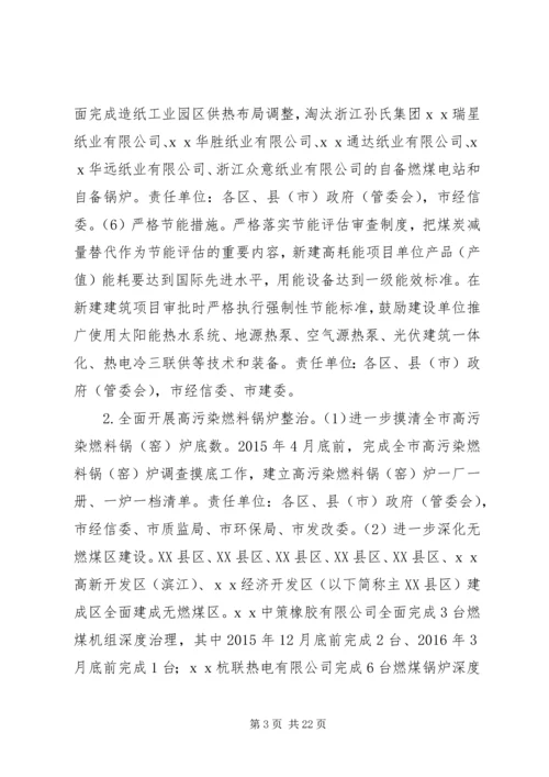 新的大气污染防治计划.docx