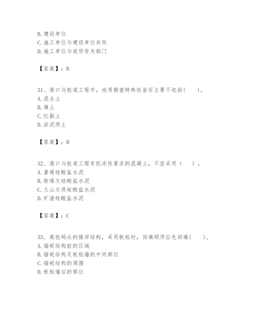 2024年一级建造师之一建港口与航道工程实务题库附精品答案.docx