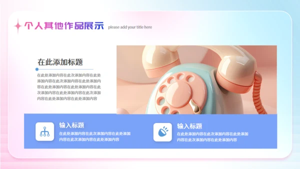 粉色弥散风毕业设计作品集通用PPT模板