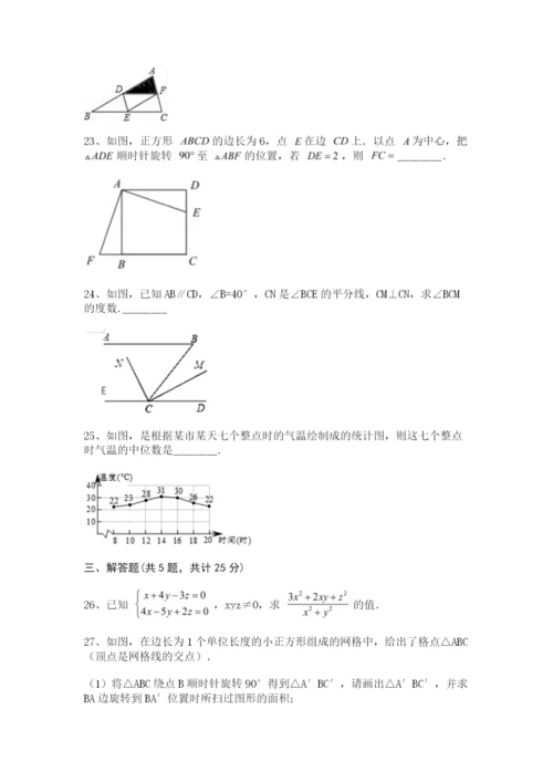 湘教版七年级下册数学期末测试卷.docx