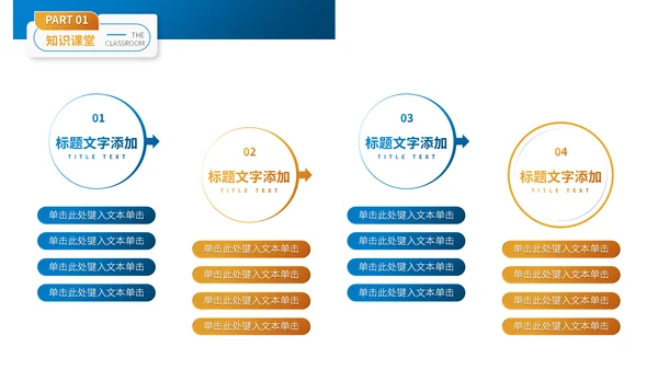 刷迹艺术范大学教师授课比赛通用PPT模板
