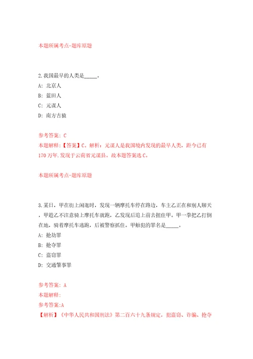 江苏盐城东台市图书馆招考聘用劳务派遣工作人员12人方案模拟考试练习卷和答案解析6