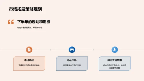 家居行业半年回顾与展望