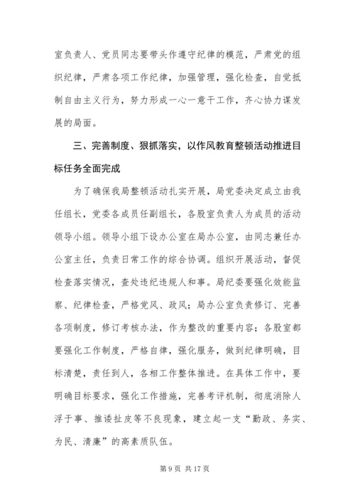 党的群众路线教育实践分析材料3篇.docx