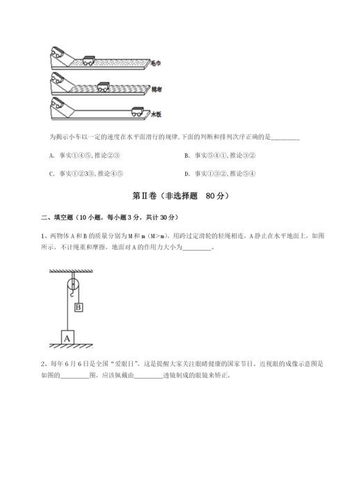 强化训练重庆长寿一中物理八年级下册期末考试必考点解析练习题（详解）.docx