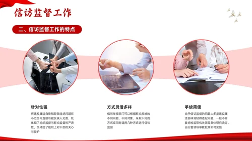 红色水墨信访工作合规流程专题培训PPT模板宣传PPT动态PP行业培训