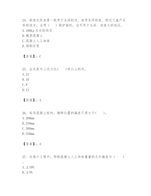 2024年一级建造师之一建港口与航道工程实务题库及完整答案（名师系列）.docx