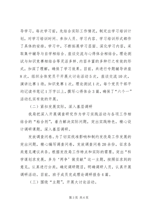 学习调研阶段工作情况汇报 (3).docx