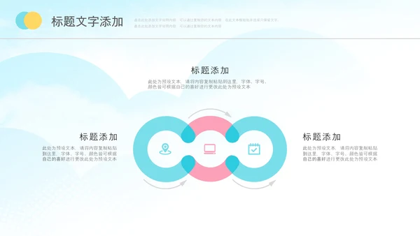 少儿足球训练足球培训足球俱乐部PPT