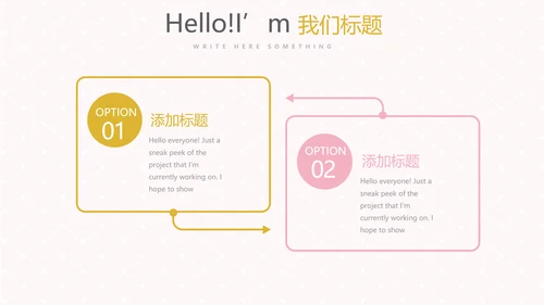 粉色时尚皇冠母婴童装动态PPT