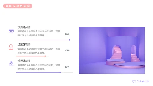 紫色个性电商创意项目策划PPT模板